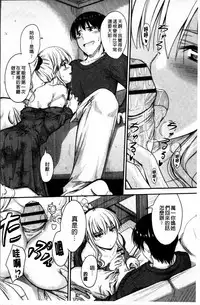 [Mutsuki] Koi Ecchi - Love H [Chinese]