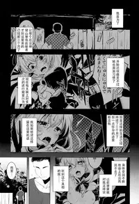 (C86) [Yaburi Dokoro (Hakano Shinshi)] Hina-chan ni Tanetsuke Shite Shiawase ni Naru Hanashi (Touhou Project) [Chinese] [CE家族社]
