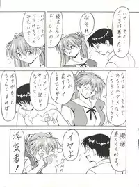 (C53) [Blood Company (B Village)] Blood Carnival 3 (Neon Genesis Evangelion, King of Braves GaoGaiGar)