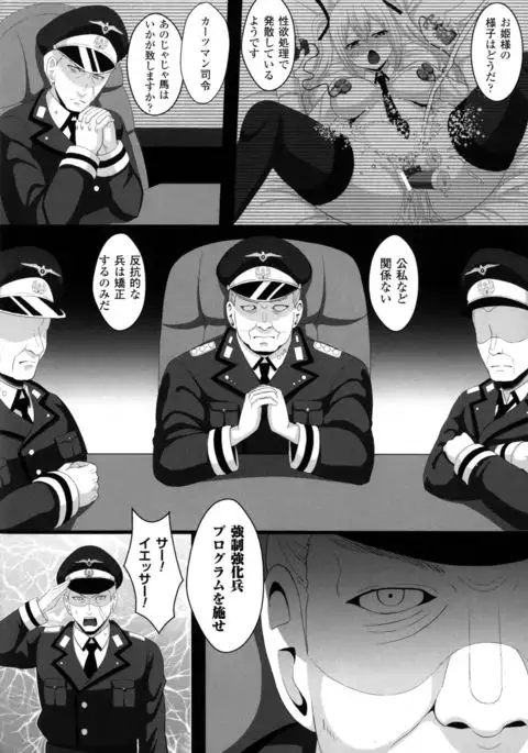 2D Comic Magazine Military Girls Sex Boot Camp e Youkoso!