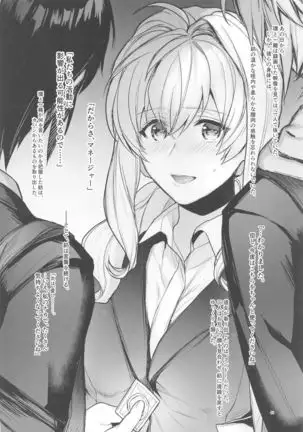 Manager desu ka... NATSU Shichatte mo Ii desu ka?