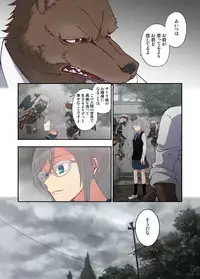 [Satou Saori] Onaka ni Ippai, Ayakashi no Tane 11 [Digital]