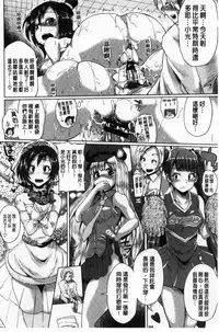 [Yumeno Tanuki] Osu Mesu Mix! [Chinese]