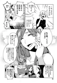 Koushoku Shounen Vol. 05