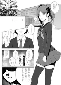 [ hypnotisms] LISE's Fault (Persona 4) [Digital]