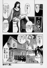 [Onikubo Hirohisa] Mehyou | Female Panther Volume 7