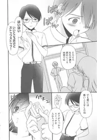 [Anthology] COMIC Shoujo Shiki Natsu 2012