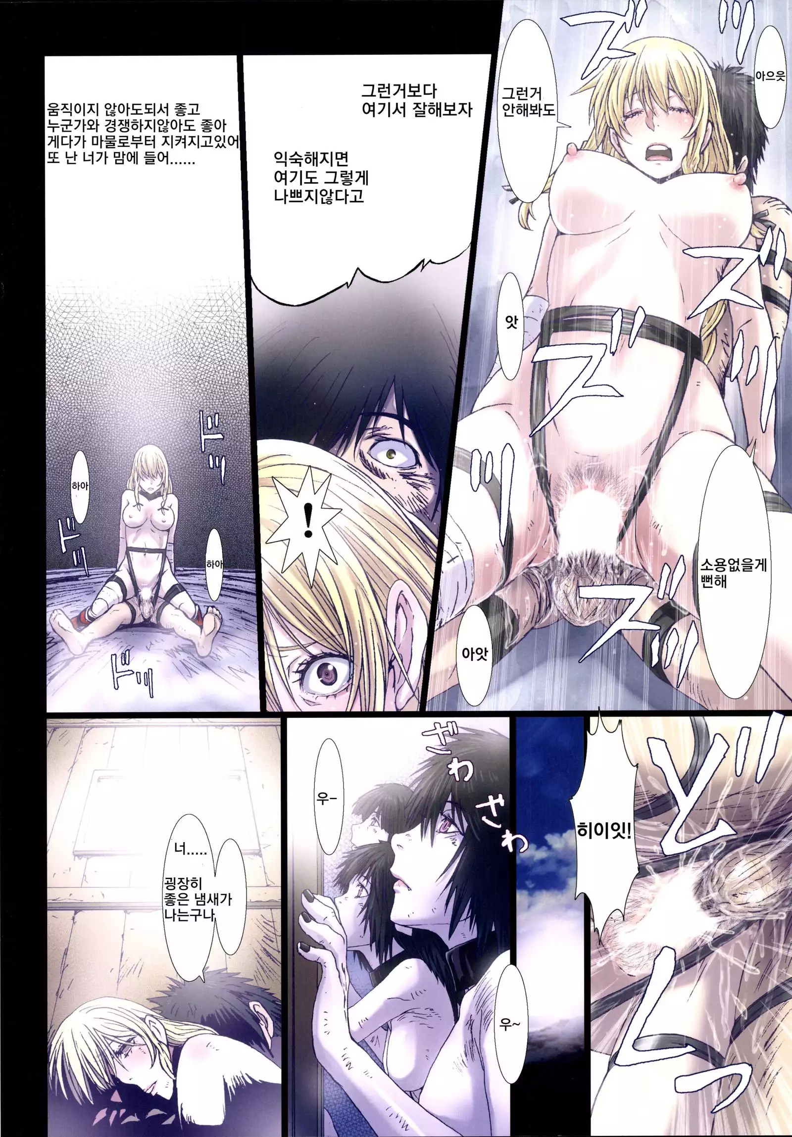 Other Zone 6 ~Hito Modoki~