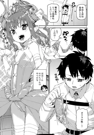 Halloween Border Break Chikai no Kotoba to Glass no Kutsu