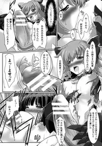 [Anthology] 2D Comic Magazine Nipple Fuck de Acme Jigoku! Vol. 1 [Digital]