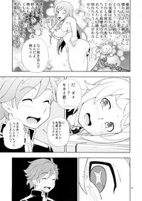 (C87) [Kensoh Ogawa (Fukudahda)] Winning Girl (Gundam Build Fighters Try)