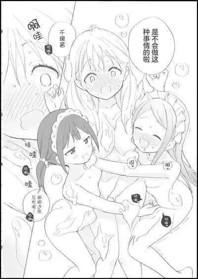 (C101) [Gutsutoma (Tachi)] Ojou-sama wa Yuri Maid ni Hasamaritakunai! | 大小姐不想夹在百合女仆中间! [Chinese] [透明声彩汉化组]