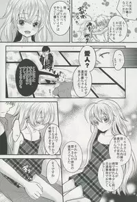 (COMITIA 108) [Ice Sugar (Utano)] Totsuzen Futte Waita Isan wa Ikoku no Shoujo