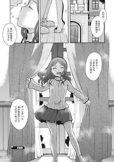 [Itou Ei] Cotton & Lace [Digital]