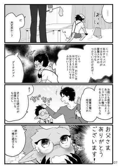 [Cherry*Berry (Aguri)] Suzuki-san-chi ni Demiurge-kun ga Otomari Suru Hanashi (Overlord) [Digital]