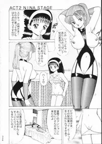 (C51) [Moriman Shouten (Various)] KATZE 15 (Various)