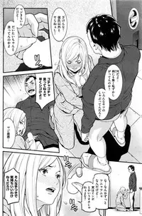 COMIC Shitsurakuten 2016-11