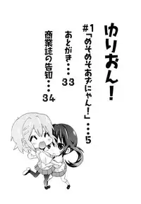 [Umihan (Ootsuka Shirou)] YURI-ON! #1 "Mesomeso Azunyan!" (K-ON!) [English]