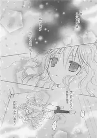 [Saiya] Ai no Kotoba o Utatteyo #2