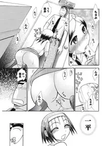 Namaiki! 2010-09 [Digital]