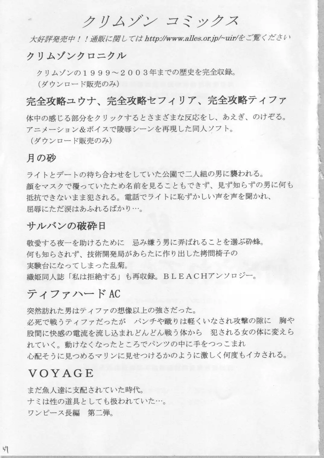 Anataga Nozomunara Watashi Nanio Saretemo Iiwa A