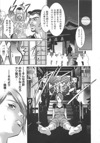 [Onikubo Hirohisa, Taki Reiki] Kaikan Hime Yuugi