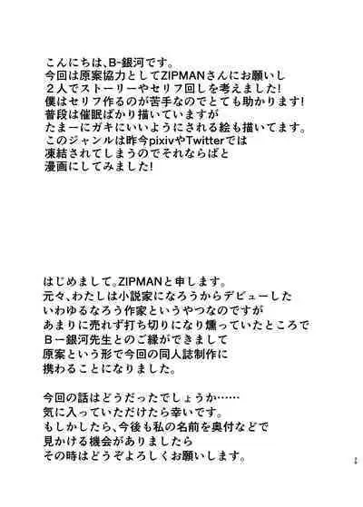 Ijimerarete Iru Otouto no Tame ni Warugaki ni Karada o Suki ni Sareru Onee-chan no Hanashi