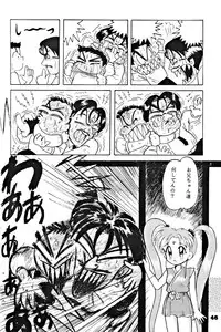 (C46) [Yumeizukosya (various)] Kick no oni Datsu -Tenchimuyou ! ryou kou oni- kai (Tenchi Muyou!)