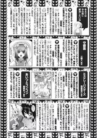 [Anthology] Karyou Zettai Ryouiki 2013-03 [Digital]