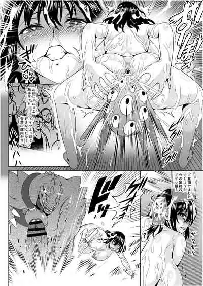 スレイブ・ザ・ブラッドVI