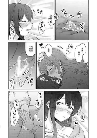 (BanG Dreamer's Party! 9th STAGE) [Tobatya2ke (Miso Tya)] Junsui Night | 純粹夜晚 (BanG Dream!) [Chinese] [EZR個人漢化]