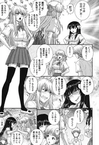 [Akiyama Kenta] E~Ken!! [Digital]