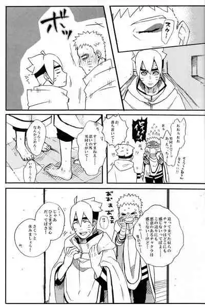 (SUPER25) [Chikuwa to Kyuuri (Sakuraba Chizuru)] Sore wa sou to (Naruto)