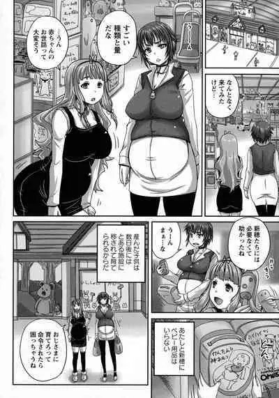 [Nozarashi Satoru] Musume-tachi no Formariage