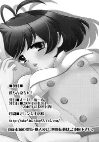 [AKR. (AKR)] Boku chin Ryo chin! (1+2+3) (THE iDOLM@STER) [Digital]