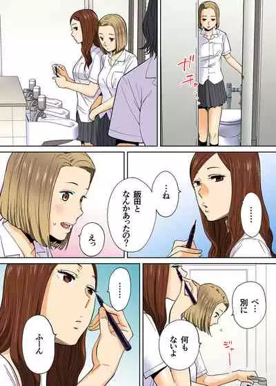 Karami Zakari vol. 3 Kouhen