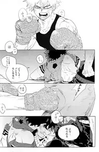 [kosho] Harukanaru kanata e