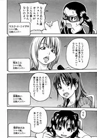 [Shiwasu no Okina] Shining Musume. 3. Third Go Ahead!