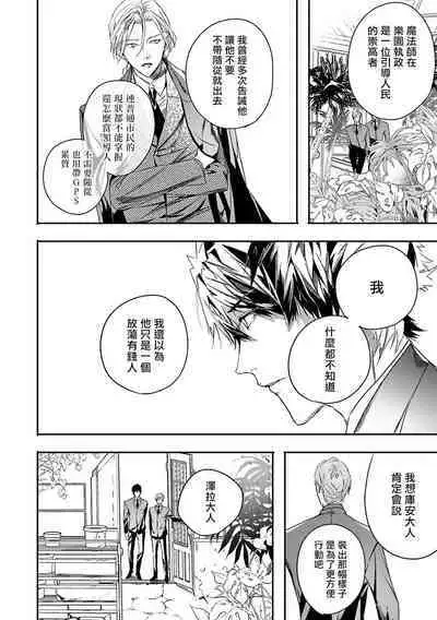 [Seina Anji] World's End Blue Bird | 末世青鸟 Ch. 4-10 + 特典 + 11-12 [Chinese] [Digital]