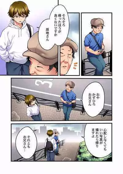 Uta no Oneesan Datte H Shitai ~Konnakao, TV no Mae Minna ni wa Miserarenai yo... 01-16