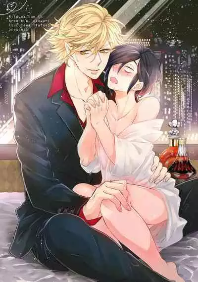 [Tsurusawa Tsutako] Niizuma-kun to Arao-kun Okawari | 新妻君与新夫君 再来一份 Ch. 01 - 06上 [Chinese] [冒险者公会]