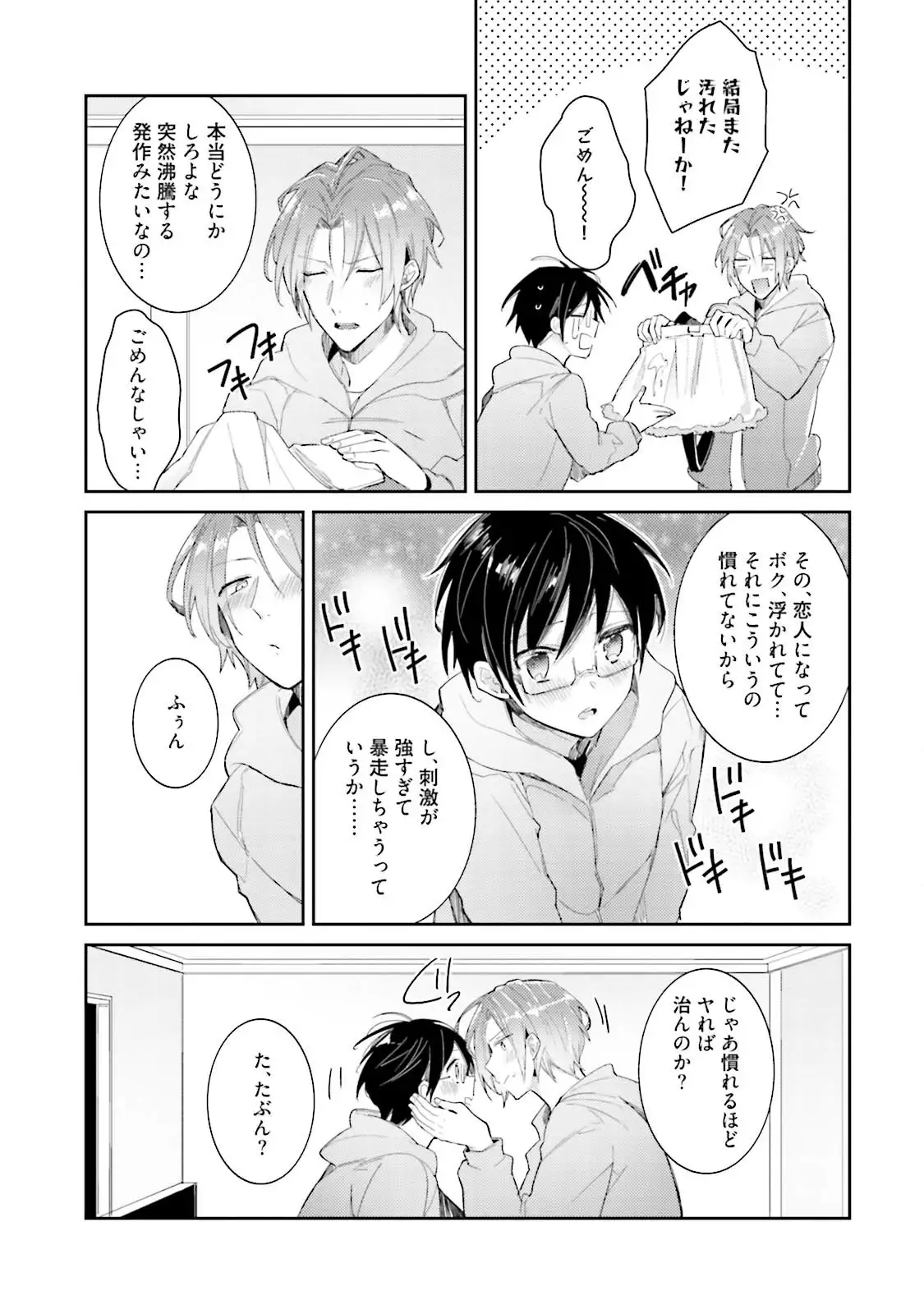 DolOta no Boku desu ga Shinken ni Idol Mezashimasu!?