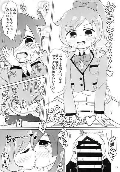 (SHT2019 Aki) [Fl☆rer★♪ (Varioud)] Momoyama・Moegi Goudou Bessatsu Mirai Hirogaru xx Emotion (Kiratto Pri Chan)