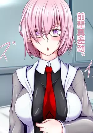 Seihai Tenrin. ~Myou na Katachi no Seihai o Kaishuu Shitara, Uchi no Servant-tachi ga Haranjaimashita.~