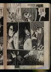 Comic Papipo 1993-08