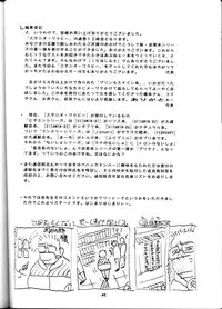 [Studio Wallaby (Seishinja, Shijuukara, TAKE. S)] Inazuma Tama | Lighting Ball (Princess Nine Kisaragi Girls High Baseball Club)