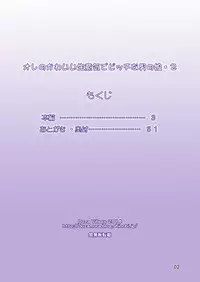 [DOZA Village (Dozamura)] Ore no Kawaii Namaiki de Bitch na Otokonoko 2 [English] [Mysterymeat3] [Digital]