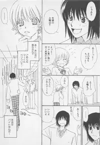 [Anthology] Oya niwa Himitsu no Ikenai Koi