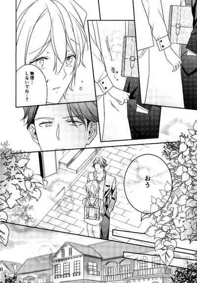 [clarice (poppo)] Hapikoi (A3!)