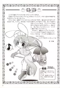 [Promised land (Tachibana Akari, Mya Katsuki)] Angelus!! (Ragnarok Online)